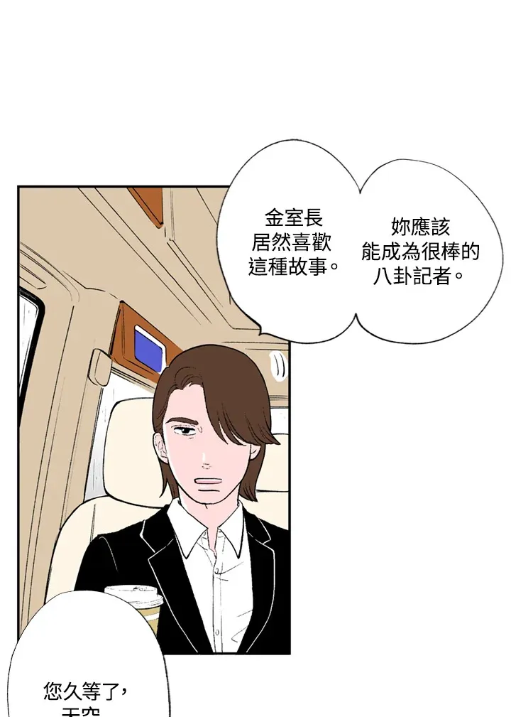 第64话 第28页