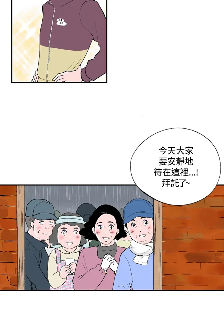 第64话 第31页
