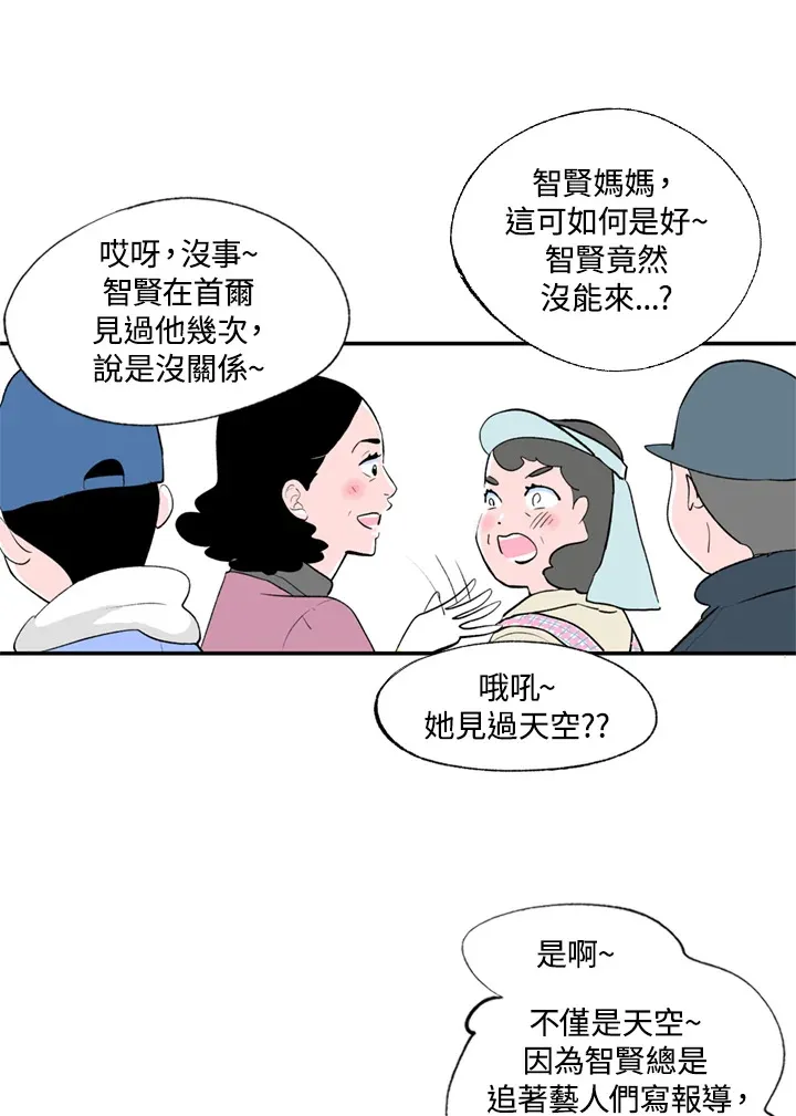 第64话 第32页