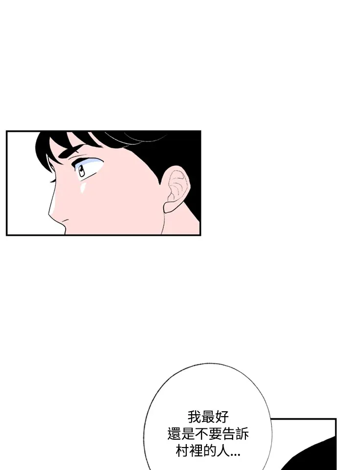 第64话 第43页