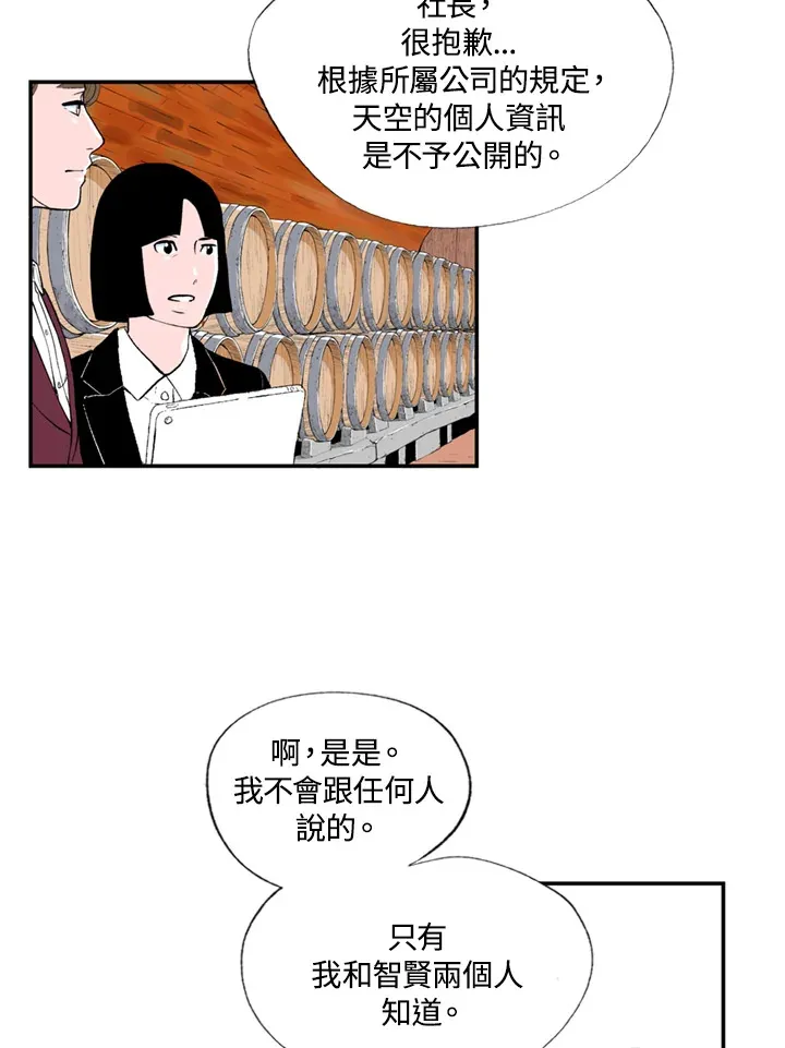 第64话 第51页