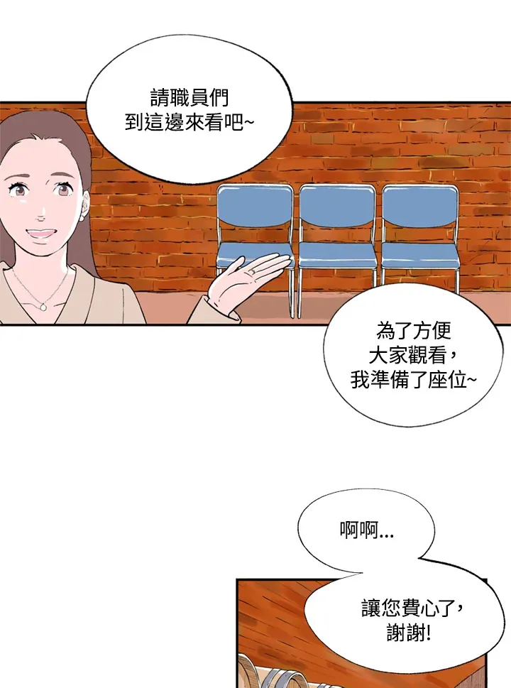 第64话 第59页
