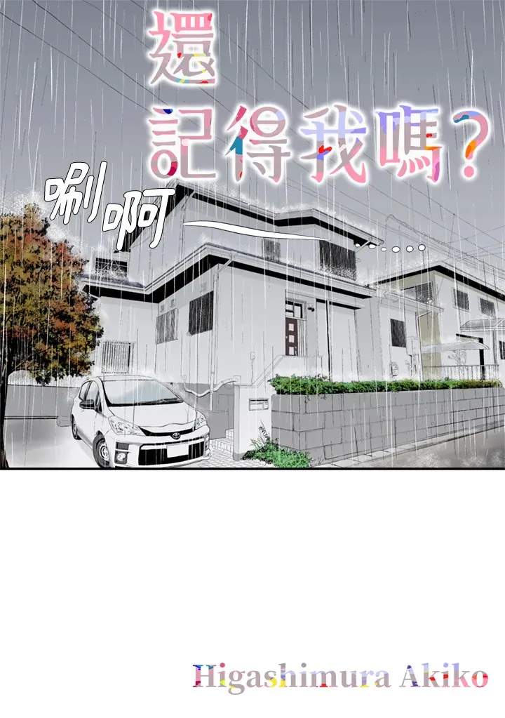 第64话 第66页