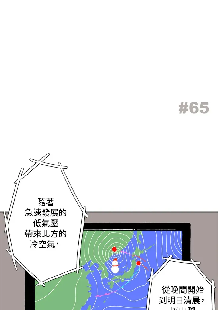 第64话 第67页