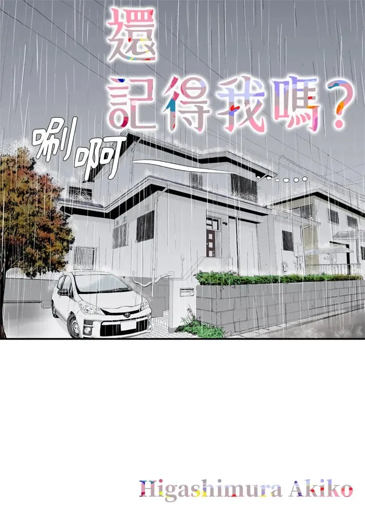 第65话 第1页