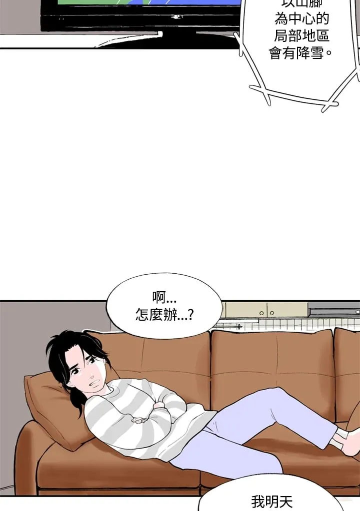 第65话 第3页