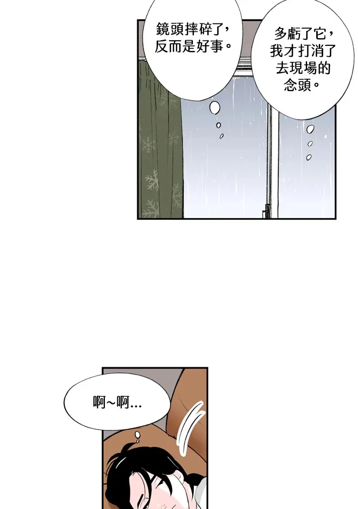 第65话 第5页