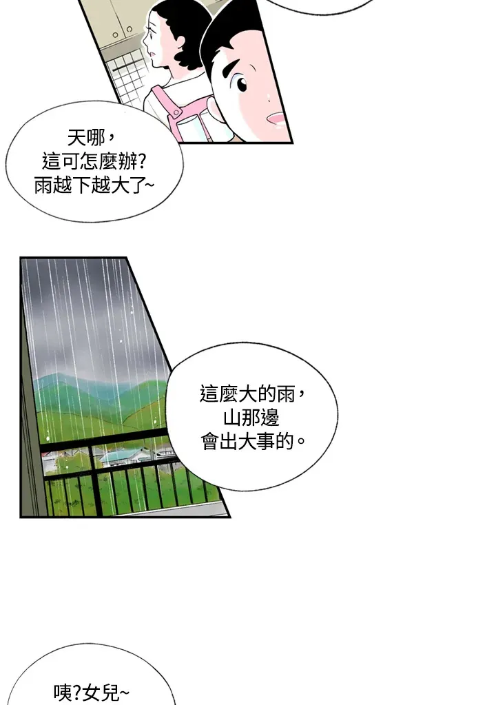 第65话 第16页