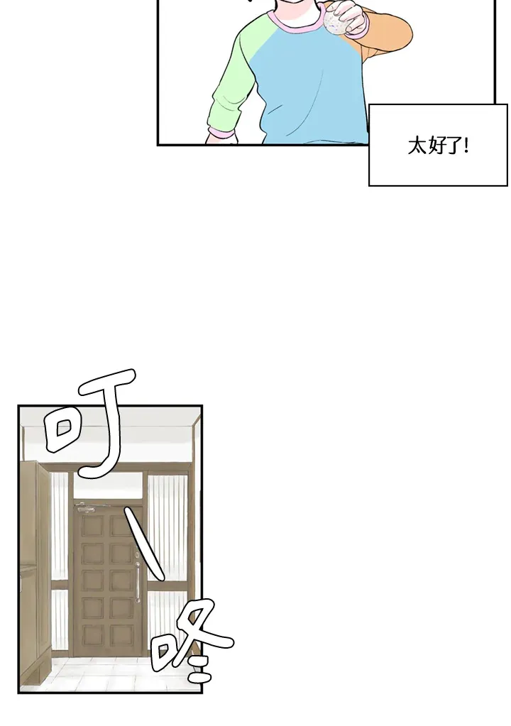第65话 第21页