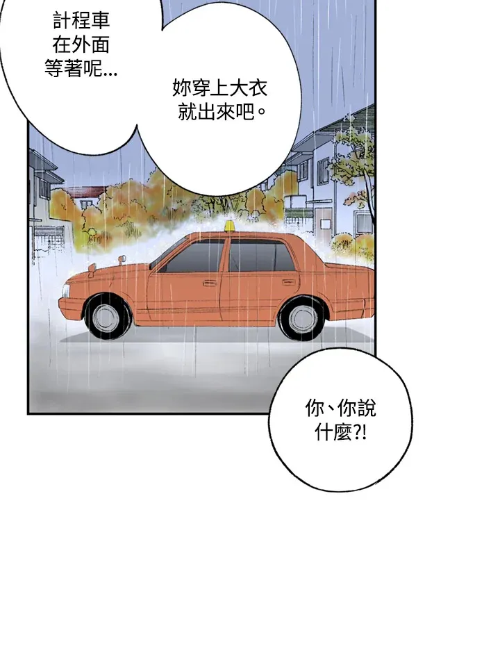 第65话 第48页