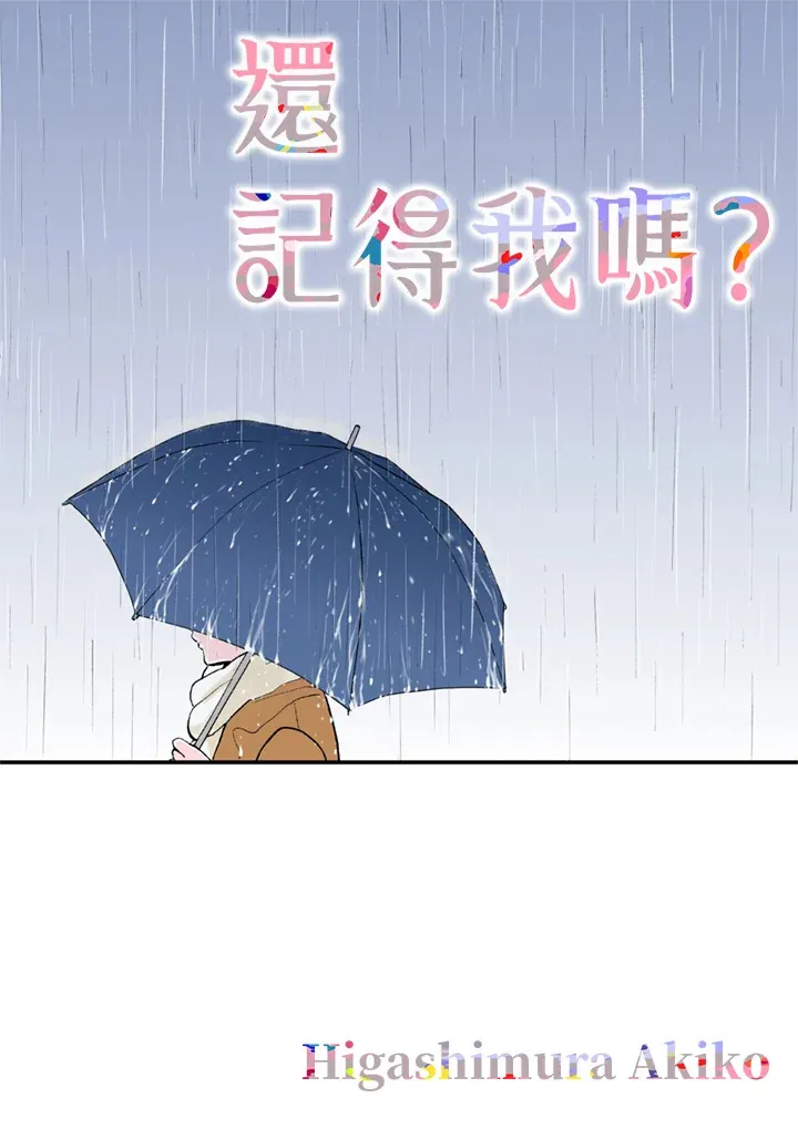 第65话 第50页