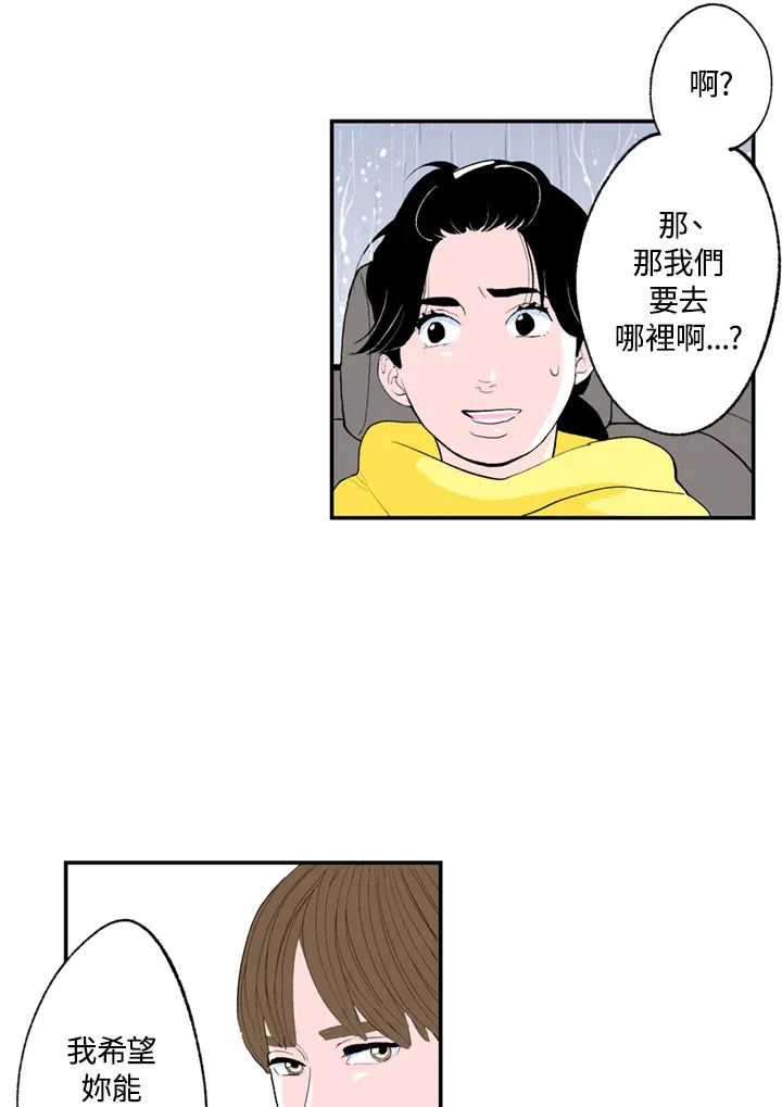 第66话 第5页