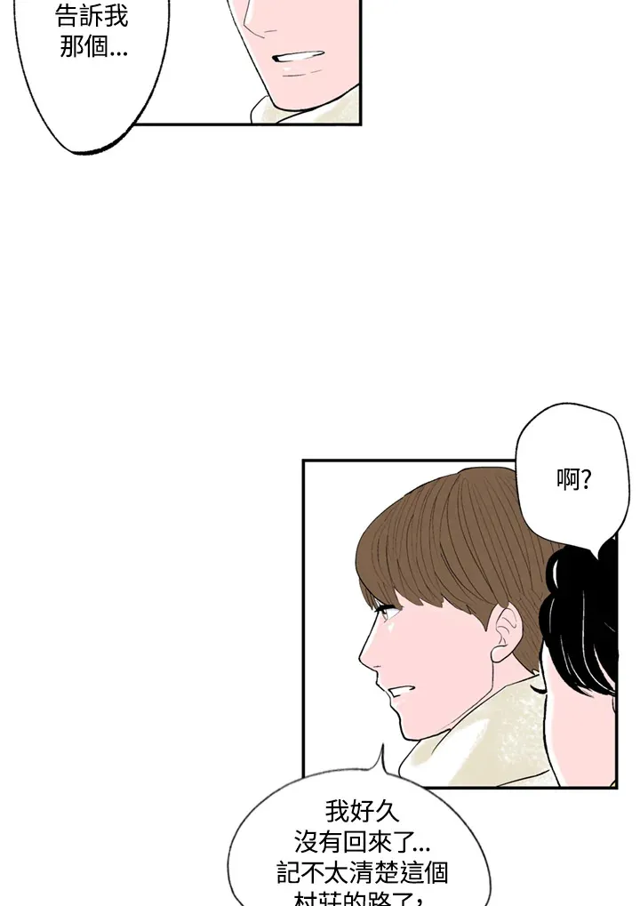 第66话 第6页