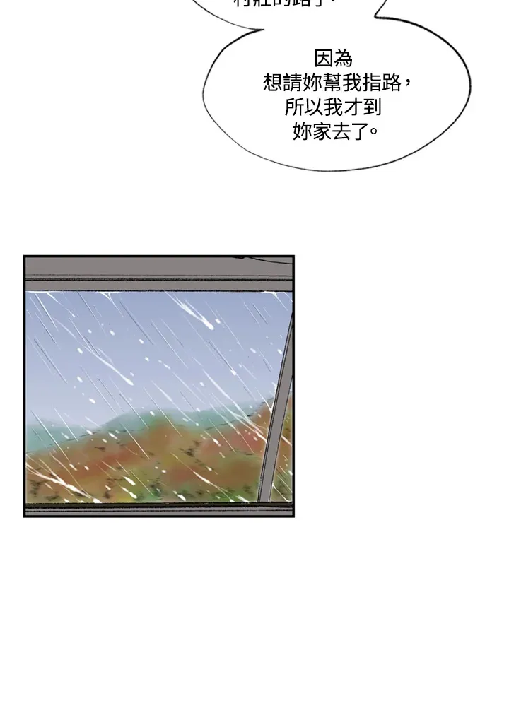 第66话 第7页