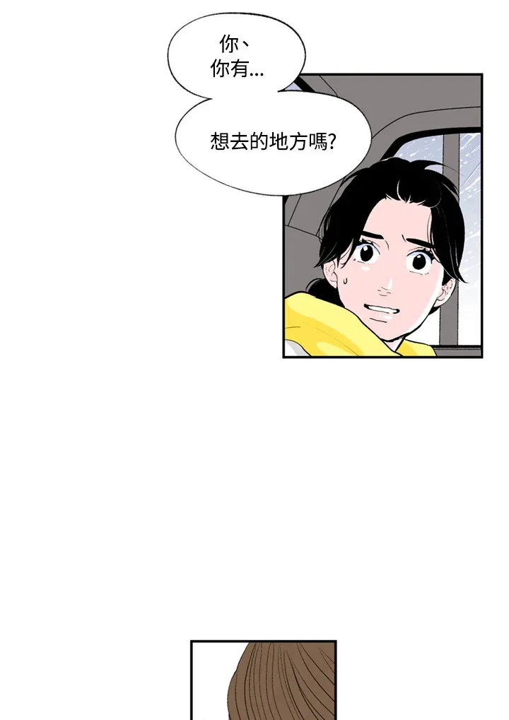 第66话 第8页