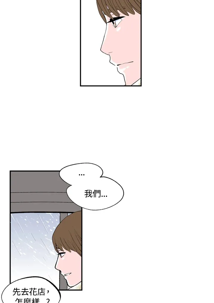 第66话 第9页