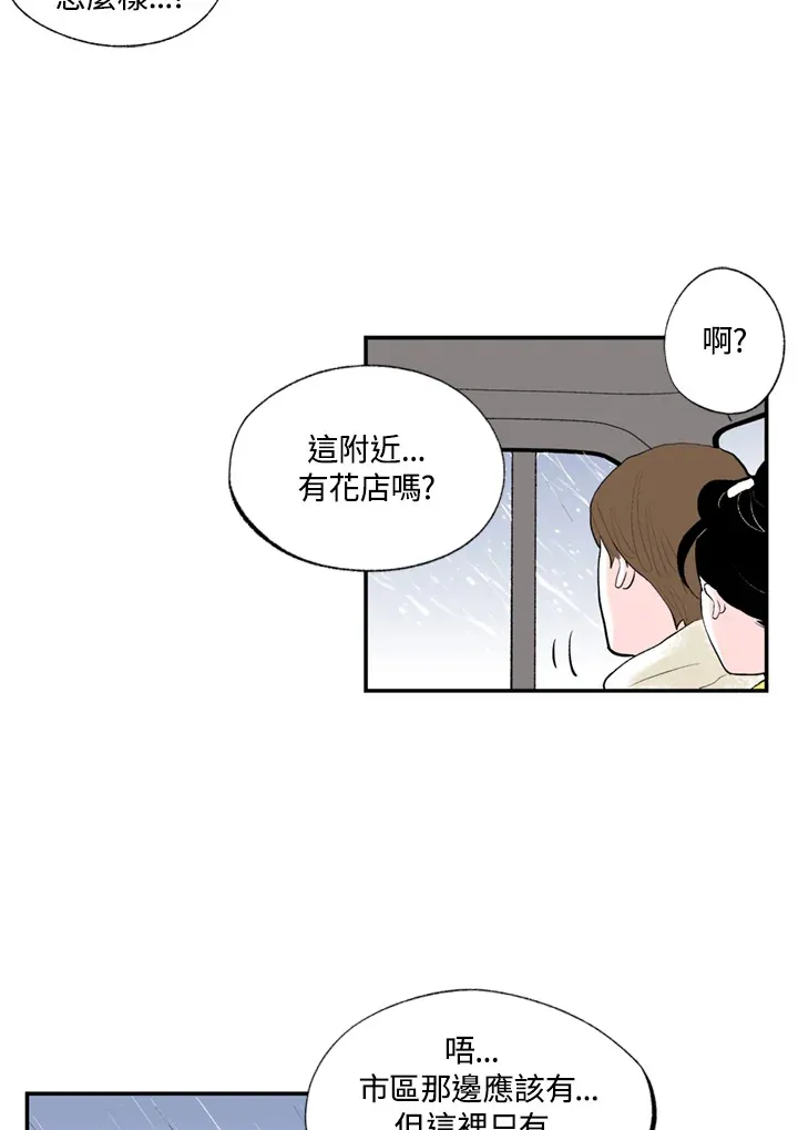 第66话 第10页