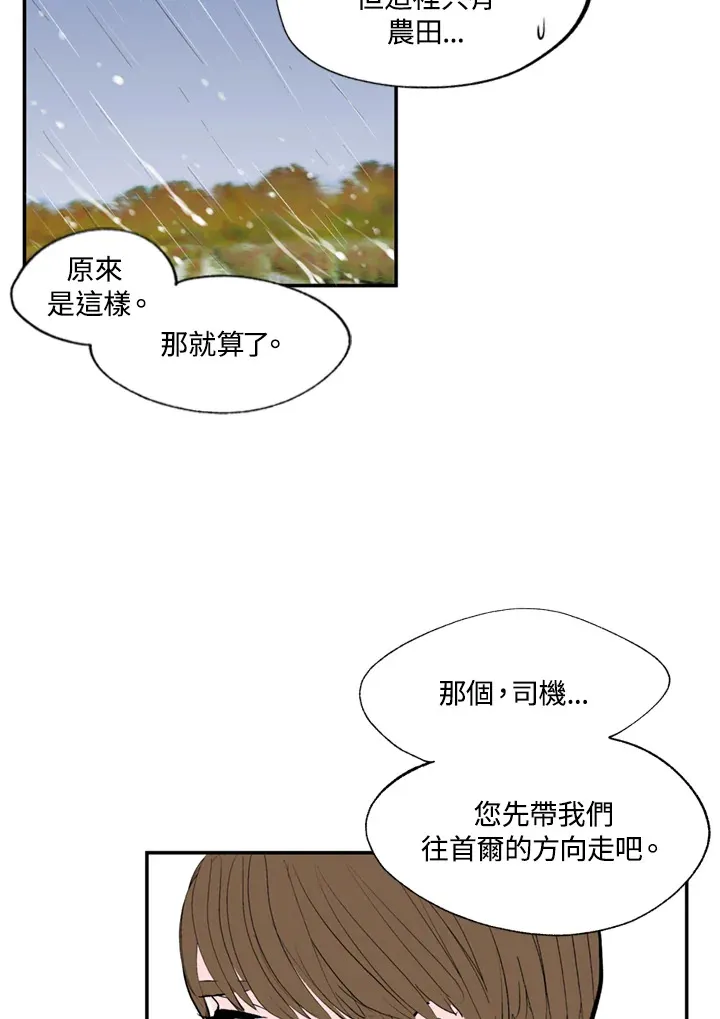 第66话 第11页