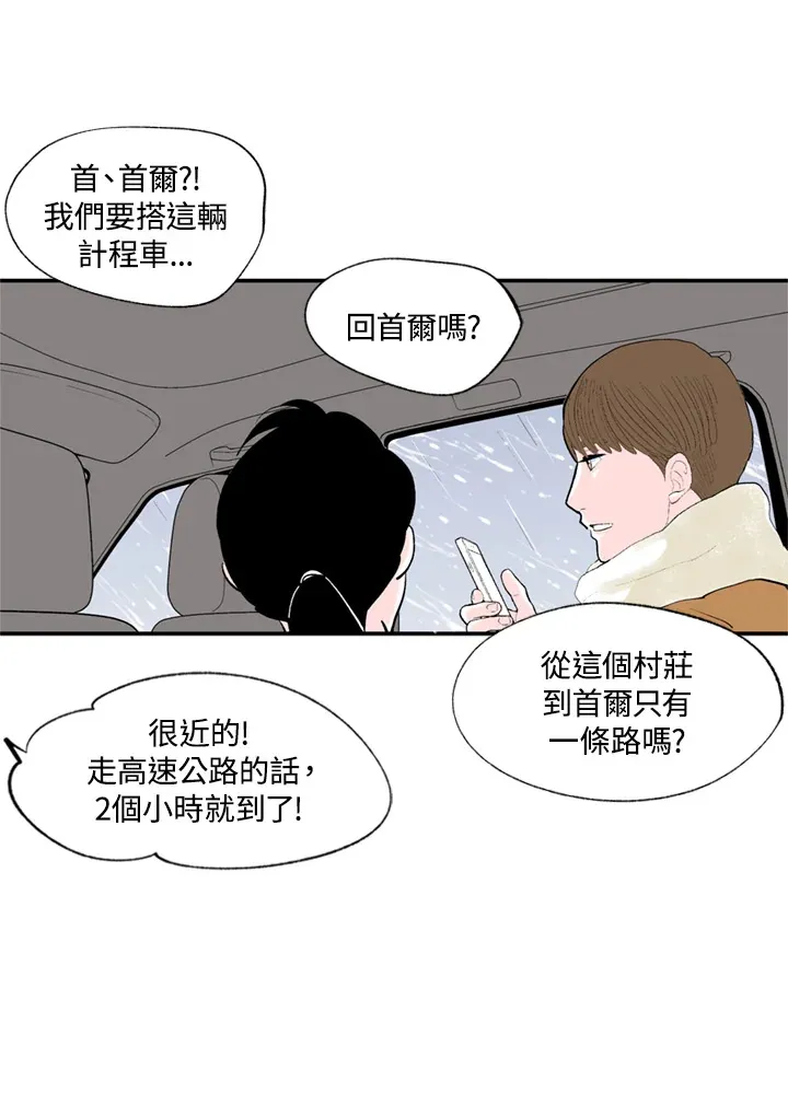第66话 第13页
