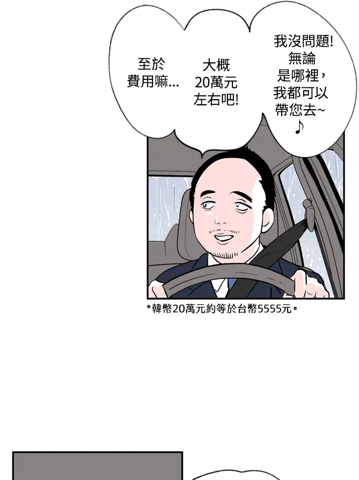 第66话 第14页