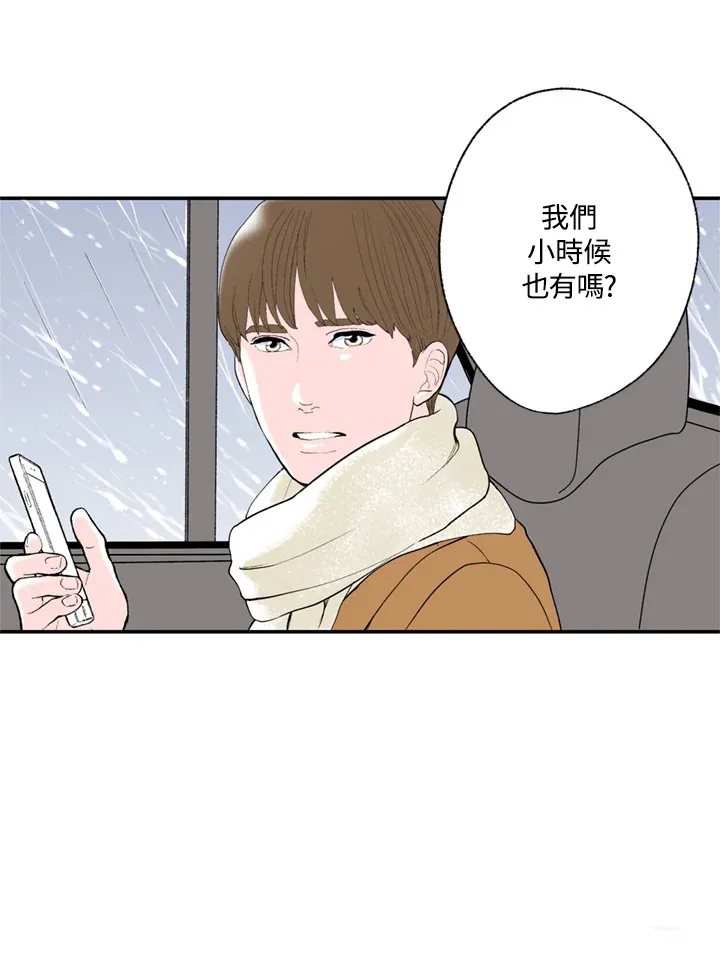 第66话 第17页