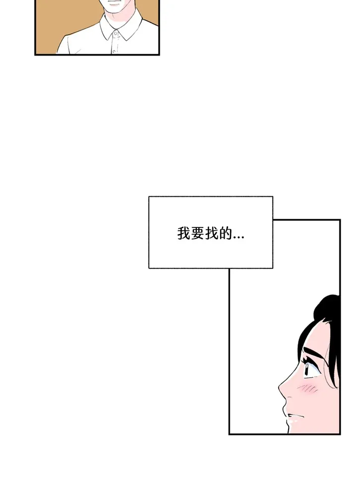 第66话 第21页