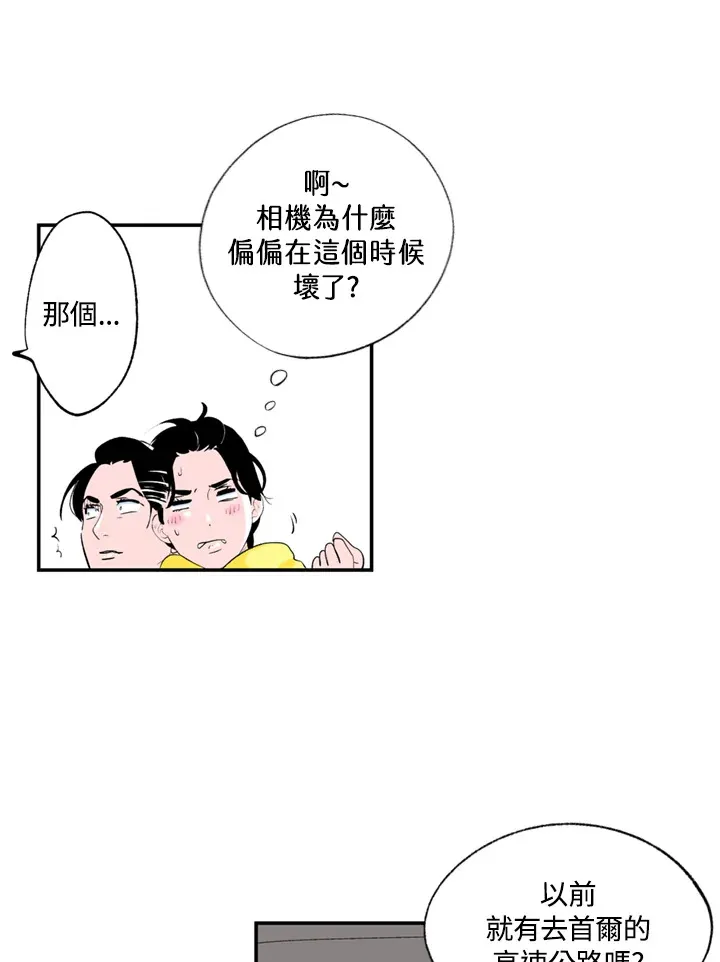 第66话 第26页