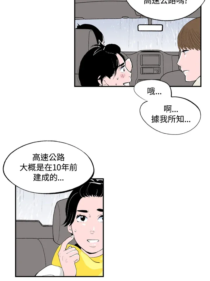 第66话 第27页