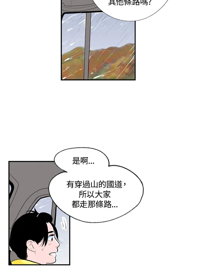 第66话 第29页
