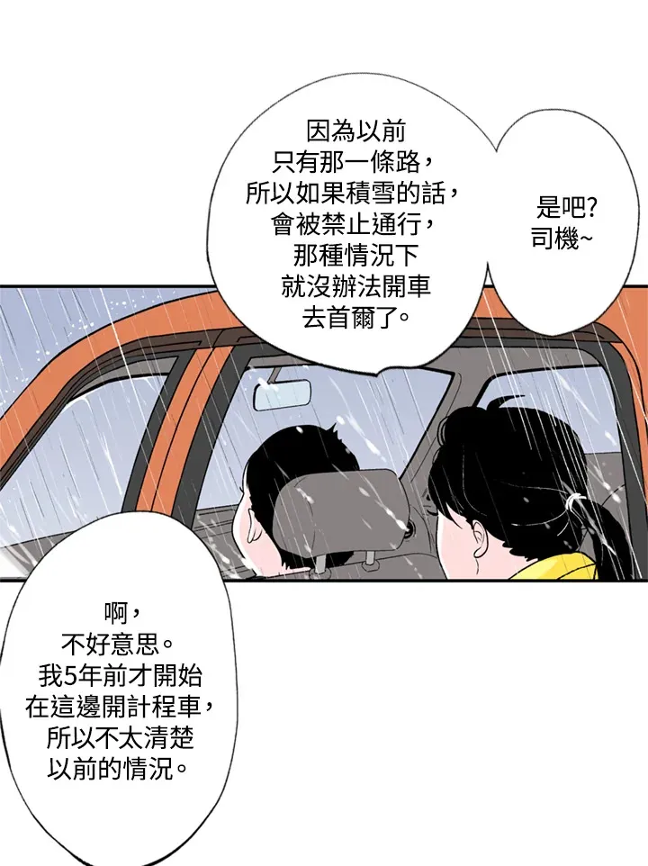第66话 第30页