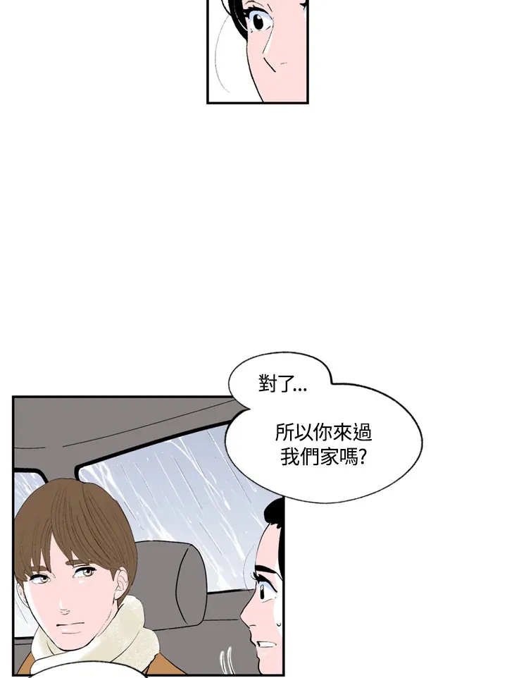 第66话 第32页