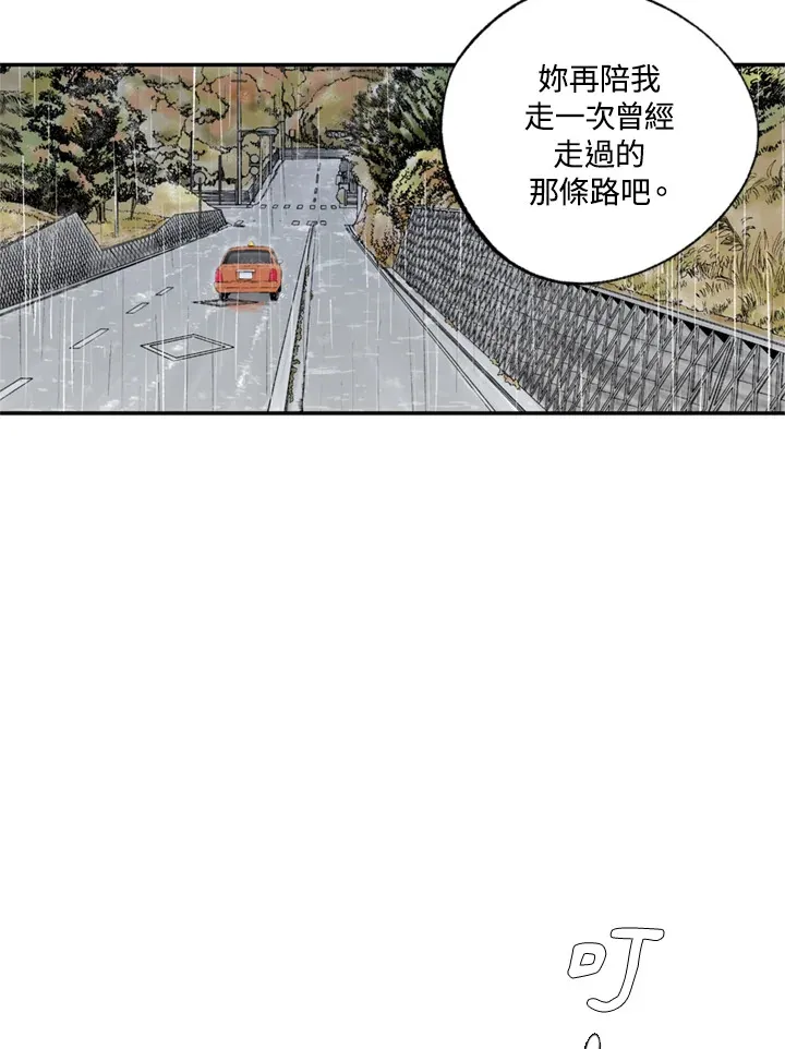 第66话 第36页