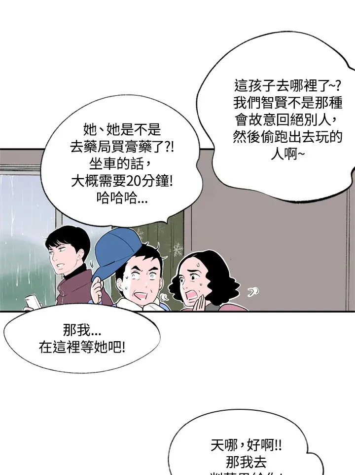 第66话 第42页