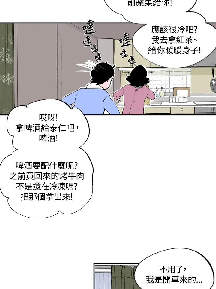 第66话 第43页