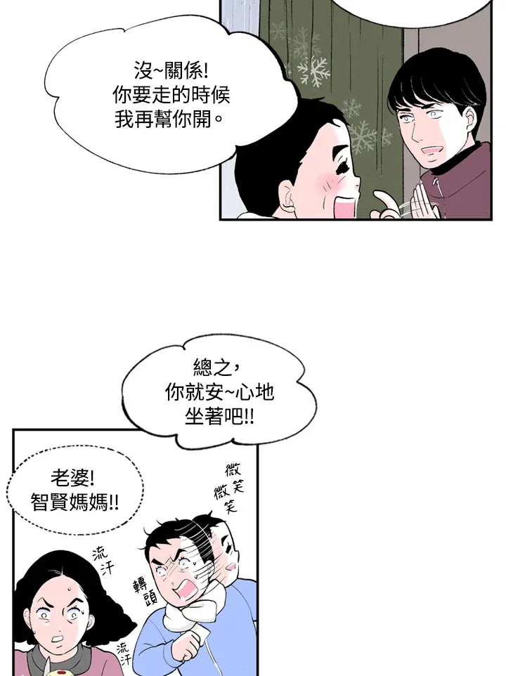 第66话 第44页