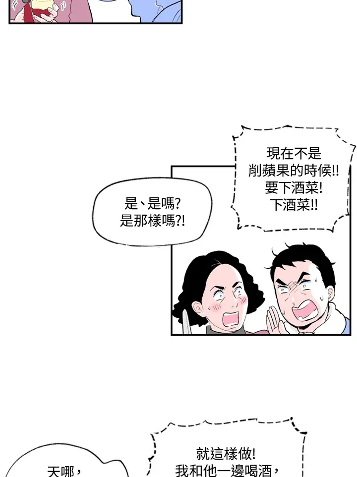 第66话 第45页