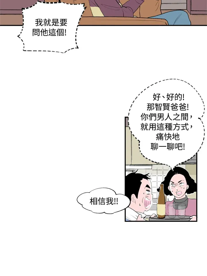 第66话 第47页