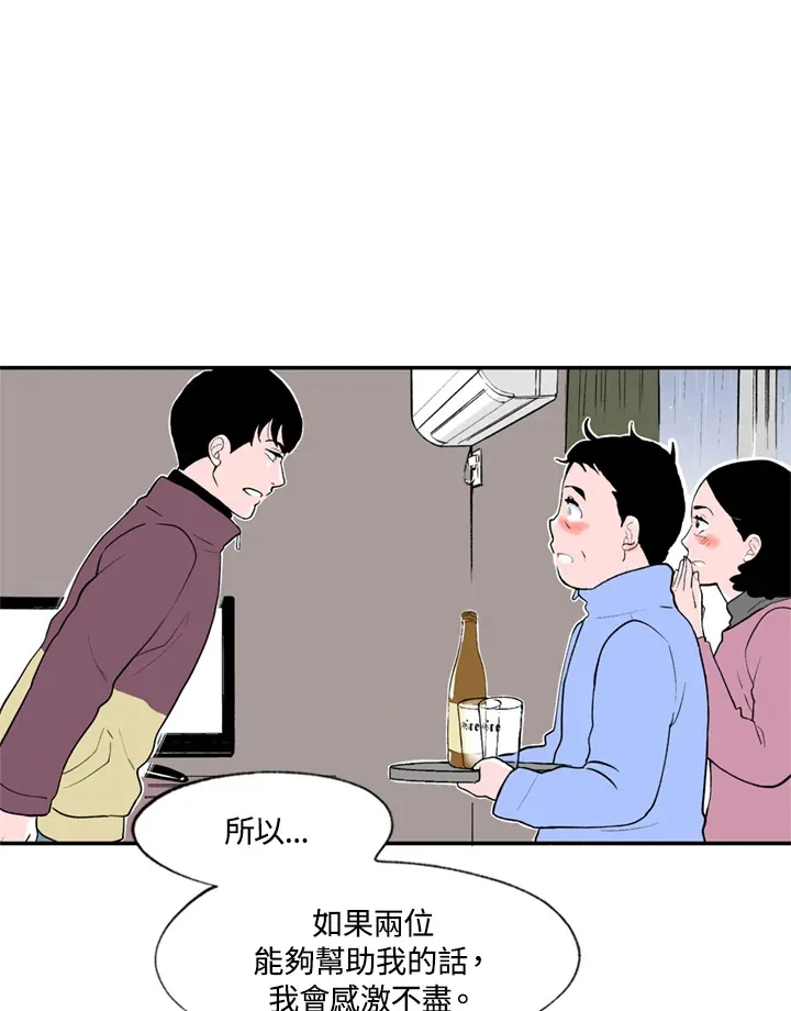 第66话 第59页