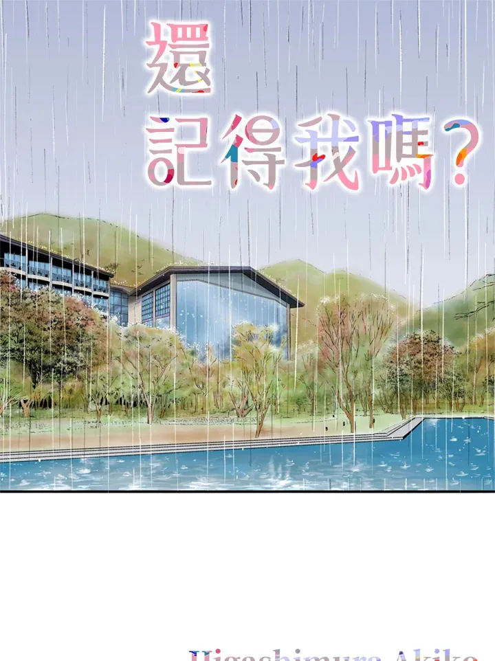 第66话 第62页