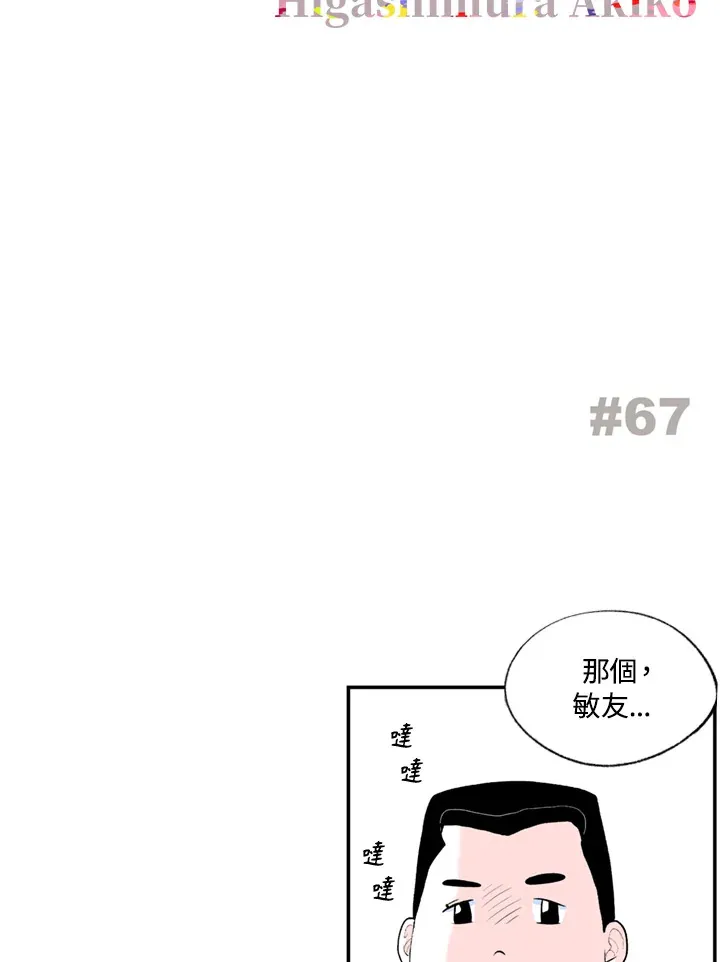 第66话 第63页