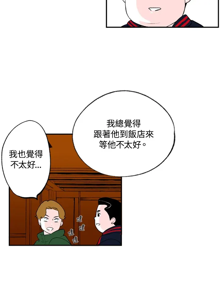第67话 第3页