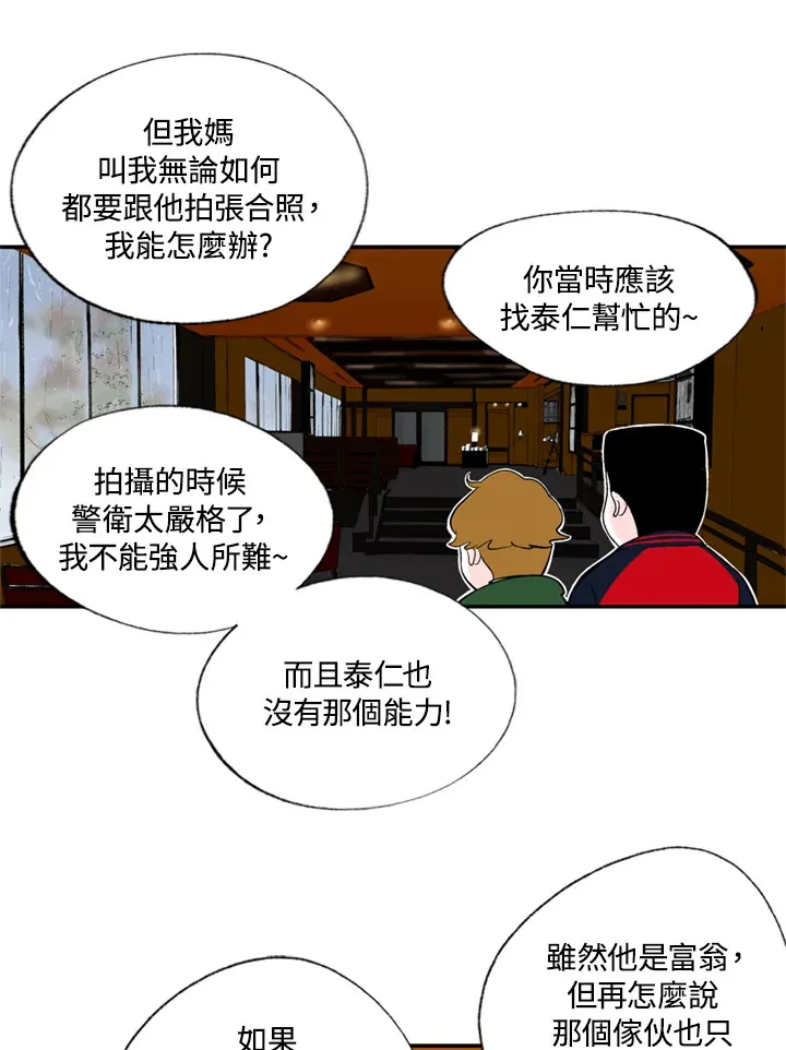 第67话 第4页
