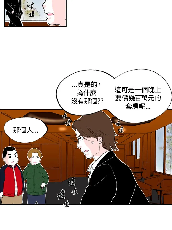 第67话 第6页