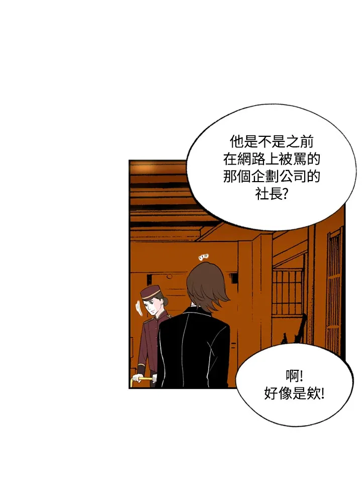 第67话 第7页