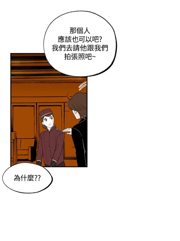 第67话 第8页