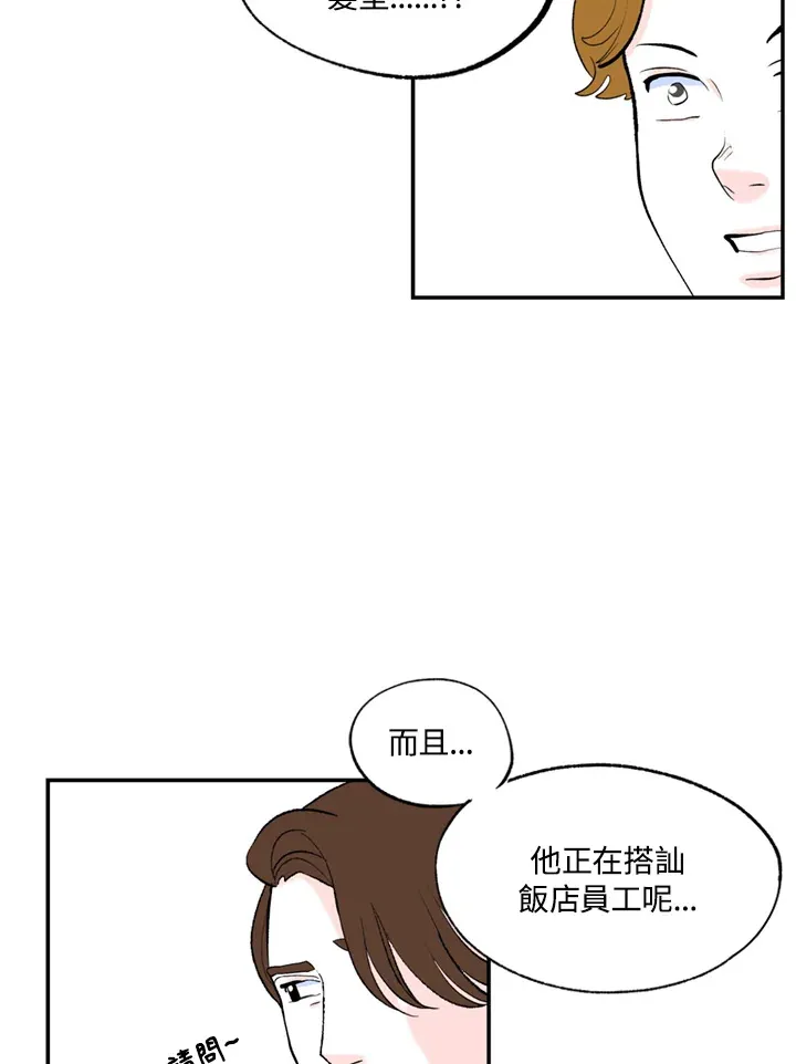 第67话 第10页