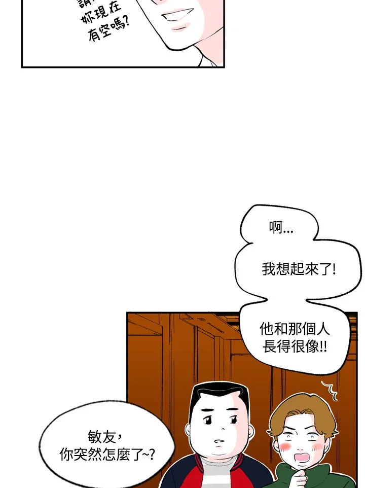 第67话 第11页