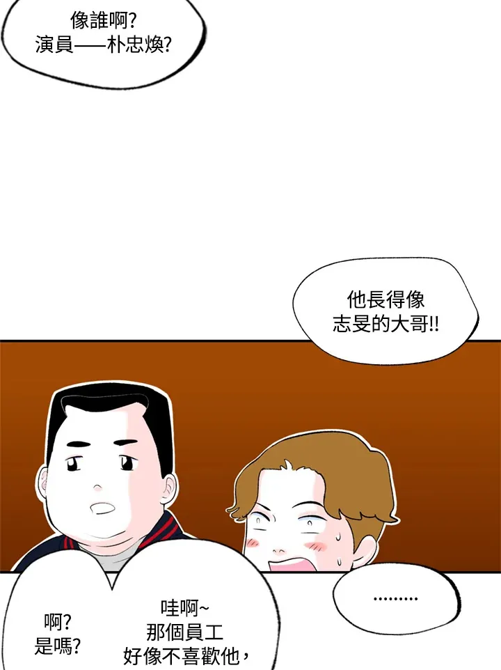第67话 第13页
