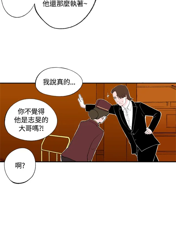 第67话 第14页