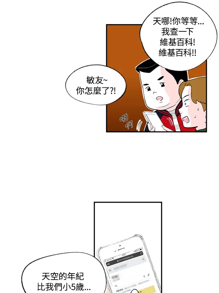 第67话 第15页